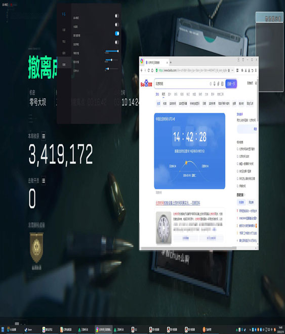 三角洲xd辅助破解版透视自瞄效果